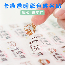 Name Sticker Kindergarten Name Stickers Custom Elementary School Children Children Self-Glued Baby Transparent Cartoon Waterproof Label Sticker