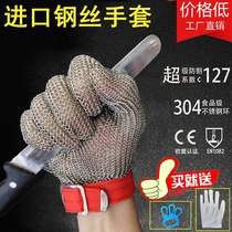 * U.S. imports anti-cut steel wire gloves anti-cut injury protection steel ring gloves stainless steel metal kill fish hands