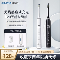 German sumkyle sonic electric toothbrush soft hair automatic induction charging adult male and female couples students