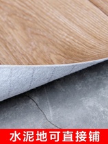Floor leather cement floor directly pasted bedroom full room thickened wear-resistant odorless waterproof self-adhesive Net Red