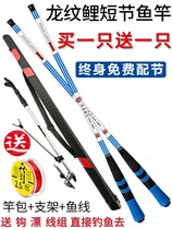 Japan imported dragon pattern carp short Rod Rod Ultra Light super hard stream Rod 7 2 meters buy one free fishing rod