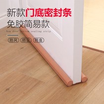 Door seam sealing strip soundproof artifact windproof soundproof strip room soundproof strip room soundproof and dustproof door bottom sealing strip
