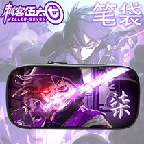 Assassin Wu six and seven Oxford spinning pencil bag for primary and secondary school students waterproof and anti-fall double-layer large-capacity boy and girl stationery bag