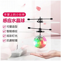Induction crystal ball aircraft ball Transparent suspension Colorful luminous ball Induction crystal ball induction aircraft toy