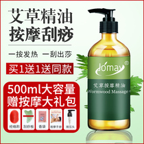 Agrass Essential Oil Massage Full Body Meridians Meridians Fever Shoulder neck open back scraping plant Push oil Aoil official flagship store
