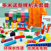 Large dominoes childrens puzzle 8 years old 10 years old competition special 14 year old professional multi bone Nomi toy