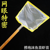 Dense eye copy net 120 eyes small eye copy net foam net fish fishing shrimp fishing full set of fishing net fishing garbage shrimp