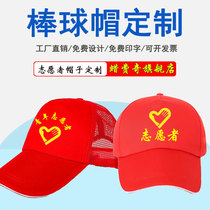 Baseball hat custom logo mens and womens cap custom diy printing group activity advertising cap custom embroidery