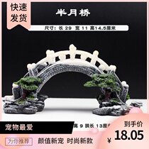  Fish tank rockery artificial bridge Resin bridge landscaping package Ceramic bridge bottom sand simulation aquatic plant set decoration ornaments drying table