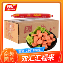 Shuanghui ham sausage Huifulai 28g * 100 steamed starch sausage barbecue whole box Special