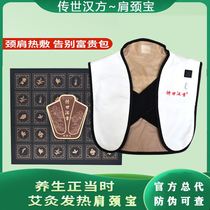 Biography Hanfang Shoulder Neck Treasure Hot Compress Aigrass Chinese Herbal Medicine Bag microShang Tongan Shoulder Neck Department Physiotherapy Official Flagship Store