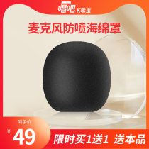 Sing bar little dome microphone protective cover G2 series Black sponge cover anti-spray microphone G2 max Pro