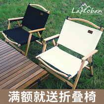 Lantoban outdoor camping chair solid wood Kermit chair light camping casual back chair