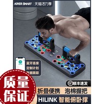 Multi-function push-up training board bracket Mens equipment Home fitness artifact chest and abdominal muscle arm muscle auxiliary device