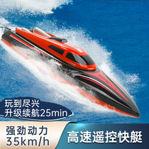 Remote control ship high speed speedboat pull net toy submarine water drag and drop Net Children can launch model boy Electric