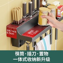 Kitchen shelf shelf punch-free knife holder Chopstick tube Wall-mounted platform debris multi-layer storage aluminum multi-function