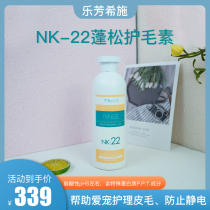 Lefang Xixi imported pet dog cat NK-22 fluffy hair protectors than bear puppet bath hair protection 400ml