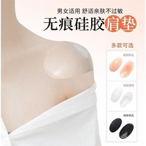 Shoulder pad artifact silicone shoulder pad female invisible shoulder patch anti-slip shoulder right angle shoulder artifact detachable fake shoulder pad narrow shoulder