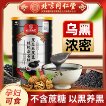Beijing Tongrentang black sesame paste cooked ready-to-eat non-sugar-free low-fat brewing walnut black bean nutrition breakfast pregnant women