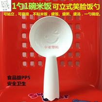Large smiley face rice spoon can be vertical non-stick rice home restaurant restaurant fast food restaurant rice spoon rice cooker rice shovel