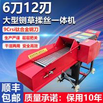 Large Hay Cutter Home Breeding Feeding Cattle Shepherd Grass Cutting Grass Machine Corn Straw Feed Crushing Knead All-in-one Machine