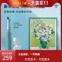 usmile electric toothbrush Y1 Xiao Zan same couple set charging men and women usmile Roman column electric toothbrush