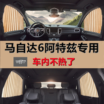 Mazda 6 Atez special car curtain sunshade track magnetic type private interior car shade