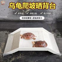 Turtle tank ornaments Stairs fish tank Stone villa large-scale outdoor climbing decoration Basking back stone basking back platform Floating island