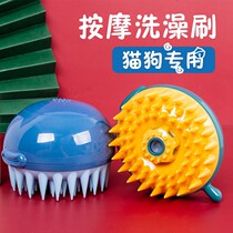 Pet bathing brushes Puppy kitty Bathing Seminal teddy cleaning Supplies rubbing and massage brushes can be put out of the bath