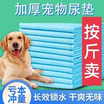 Dog Urine Mat according to catty Pet Urine Spacer Disposable to pee Taste Dog Urine Sheet Cat Urine Sheet Deodorant Special Price