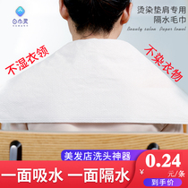 White towel spirit water pad towel Hair salon disposable hot dyed hair shawl collar cloth barbershop special non-dirty collar