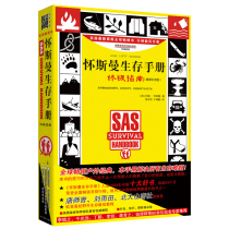 Wiseman Survival Manual: The Ultimate Guide (Upgraded Edition) (English) John? Wiseman Zhang Wanwei translated by Jingrong Northern Literature and Art Publishing House Tourism Other