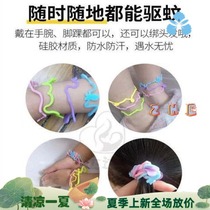Japanese Mosquito Repellent Bracelet Baby Baby Baby anti mosquito bracelet adult girl mosquito repellent artifact outdoor body anti mosquito paste