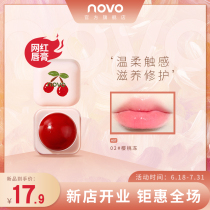 Novo small pudding lipstick Permeable repair lip nourishing warm color moisturizing Moisturizing Colorless lipstick flagship cherry jelly