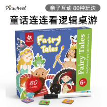 Pinwheel Classic fairy tale set Connection game set Lianliankan puzzle puzzle Logic training childrens toys