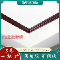 Yin angle line shed roof triangular wall corner edge sealing edge strip top angle line decorative strip ceiling ceiling right angle roof pressure edge