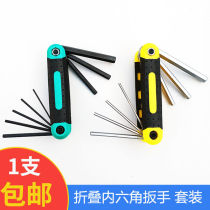 Folding six-angle wrench set Metric plum screwdriver hexagonal hexagonal universal 6-angle repair tool
