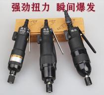 Imported German wind batch pneumatic screwdriver air drill Pneumatic screwdriver high power air batch screwdriver industrial grade 5H8H10