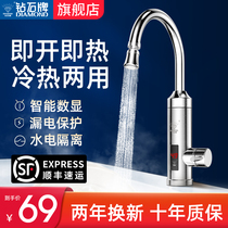Diamond brand electric faucet quick heat instant instant kitchen treasure fast water electric water heater household shower