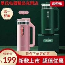 British Mos mini soymilk machine home 1-2 people small wall breaking machine bass automatic filter-free automatic cleaning