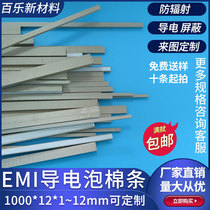 EMI conductive foam sliver 1000*12*1 ~ 12mm shielding cotton shockproof compressed seabper-side adhesive custom