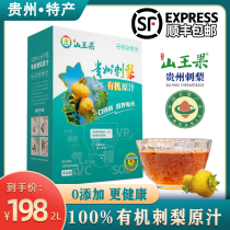 Guizhou specialty Mountain King fruit organic prickly pear raw juice raw juice drink without adding fresh prickly pear stock liquid