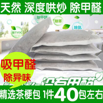 Tea Stalk to formaldehyde Home New house Furnishing Suction Formaldehyde Purifying Wardrobe Tea Stalk new car to taste except taste tea branches