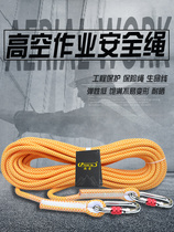 Safety rope belt adhesive hook household aerial work wear-resistant rope outdoor rescue emergency fire rescue escape rope