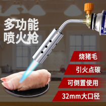 Pigskin-burning spray gun household pig hair-burning thing holding flamethrower singeing fire gun gas tank baking