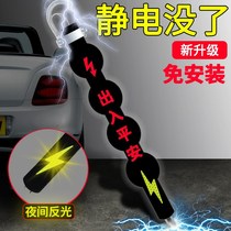 Chain removal of static electricity car electrostatic mopping Belt triangle anti-static belt sling rope mopping line special rear-hanging car