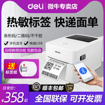 Del label express barcode printer thermal self-adhesive play single machine portable sticker typewriter small price home price tag can be connected to mobile phone logistics mini electronic single bar code machine