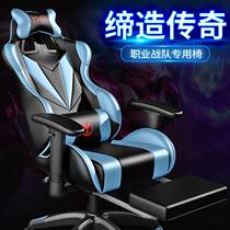 proud mens e-sports chair home computer chair comfortable long sitting office chair game lift chair dormitory swivel chair
