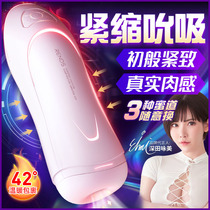 Japan fully automatic aircraft cup mens products adult sex electric heating telescopic blowjob device male masturbation artifact