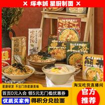 (Limited 5 fold) 2 boxes of Japanese-style baby bones winter Yin work crispy onion oil noodles instant instant noodles